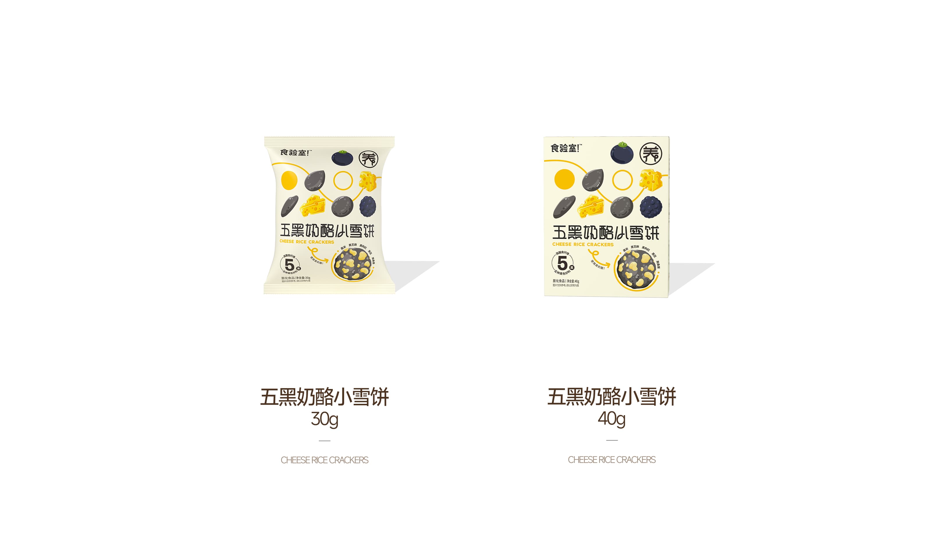 五黑奶酪小雪饼