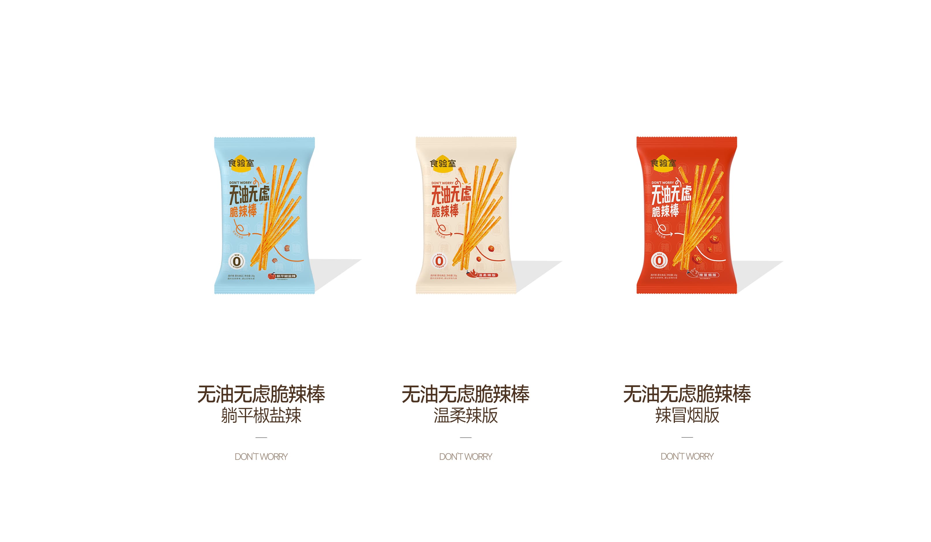 脆辣棒