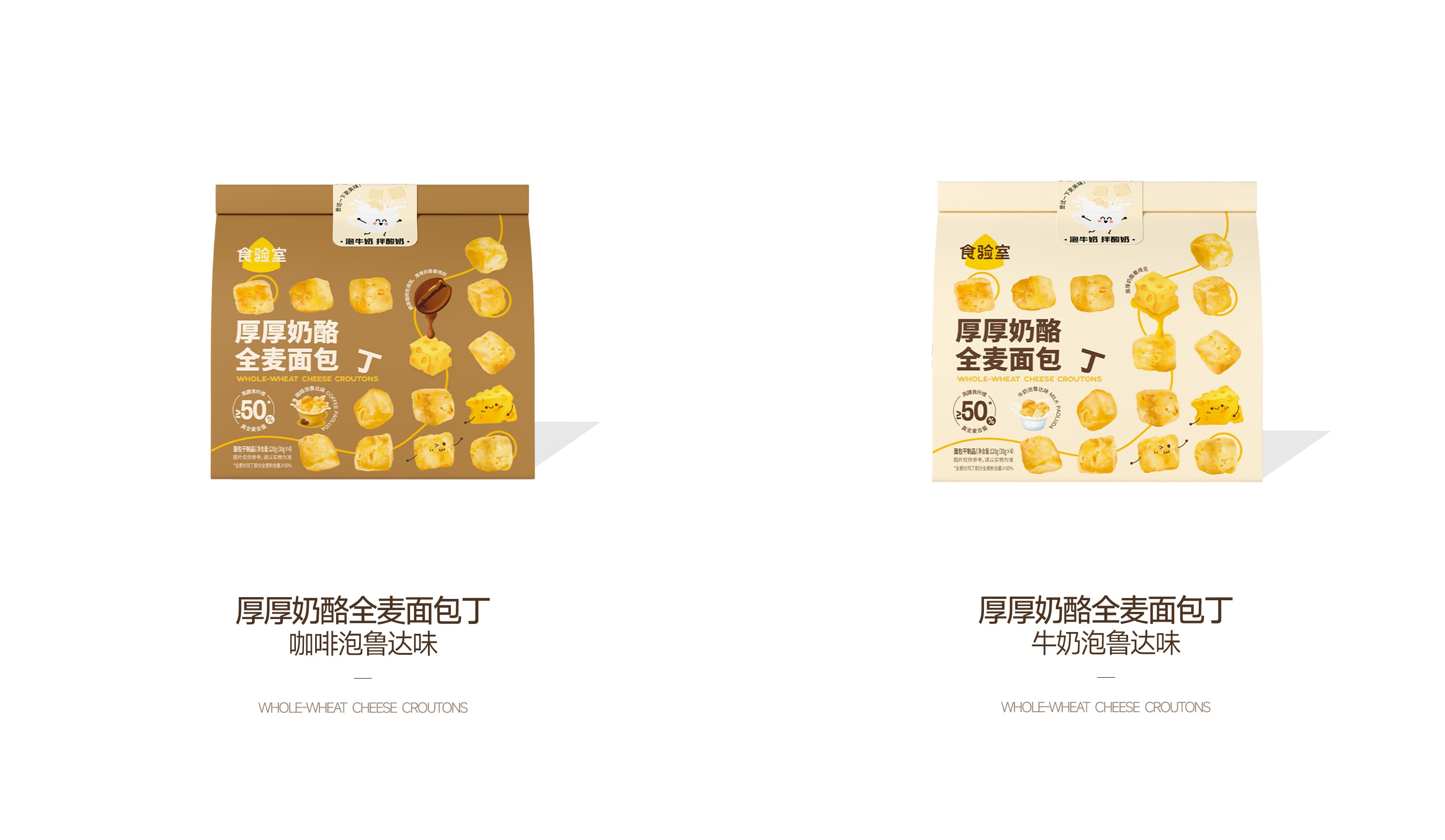 全麦面包丁