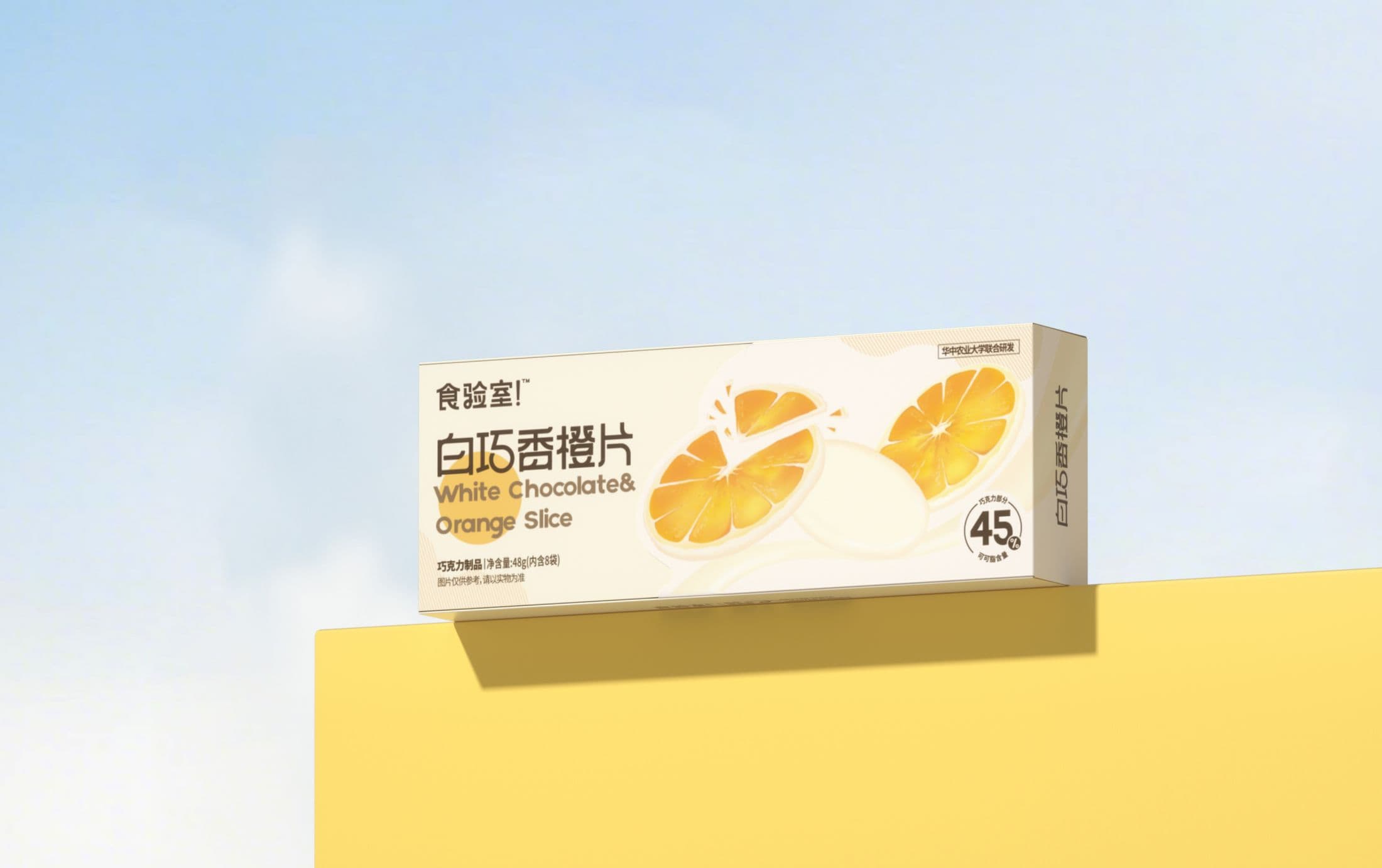 巧克力香橙片