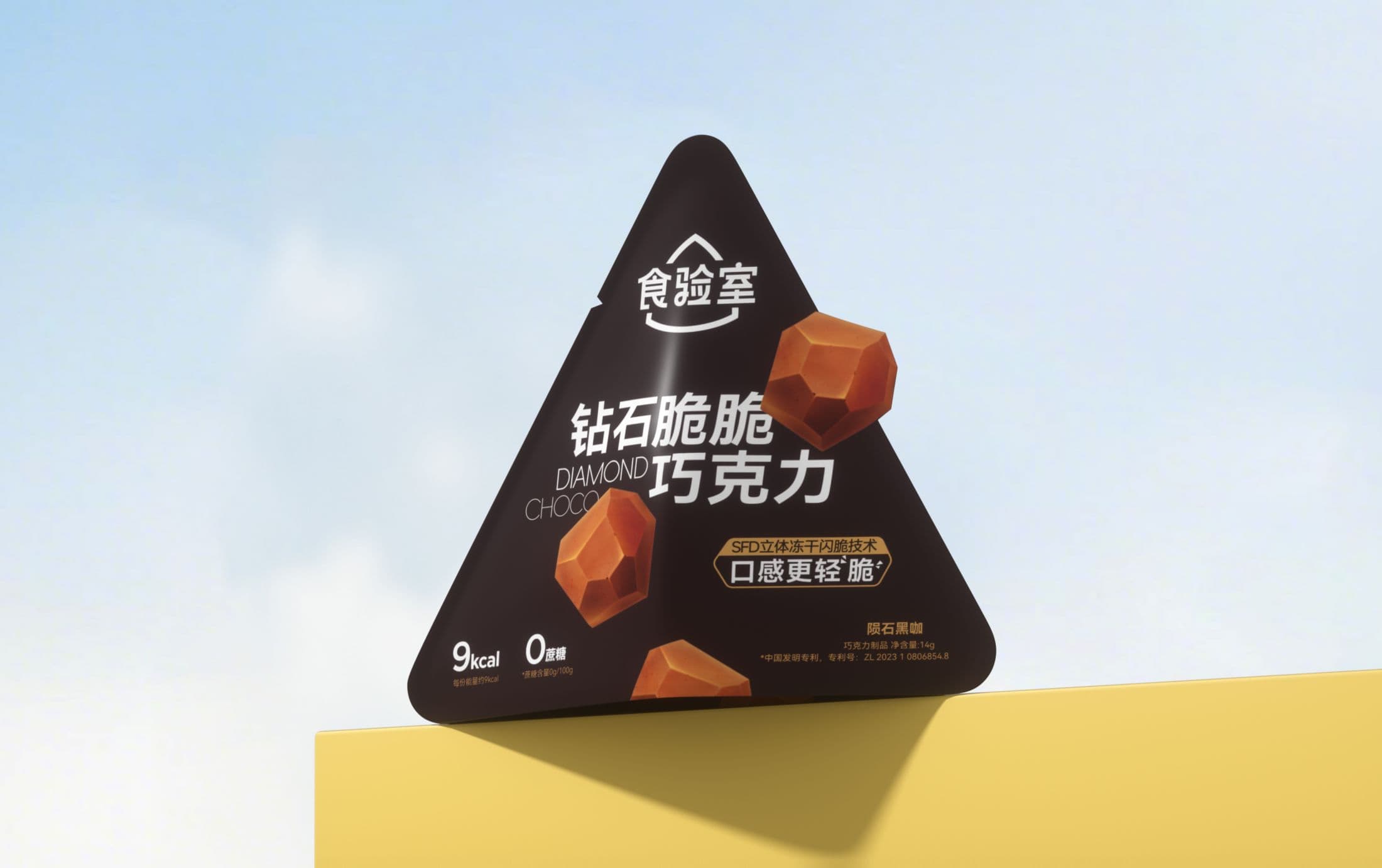钻石脆脆巧克力