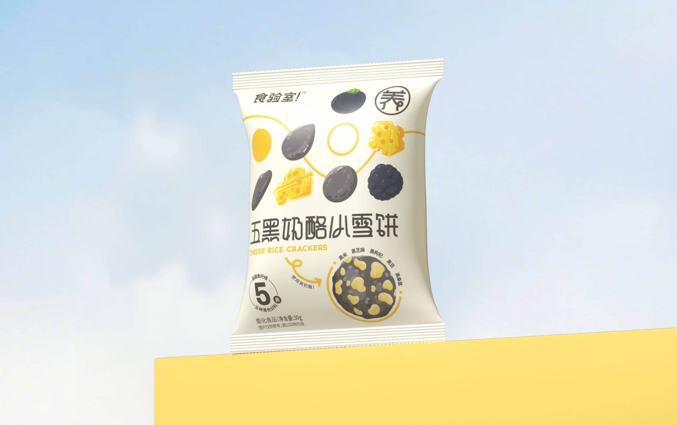 五黑奶酪小雪饼